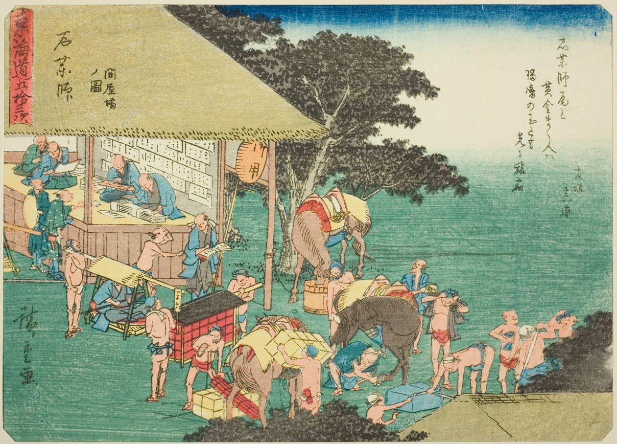 Ishiyakushi: The Post House (Ishiyakushi, toiyaba no zu), from the series "Fifty-three Stations of the Tokaido (Tokaido gojusan tsugi)," also known as the Tokaido with Poem (Kyoka iri Tokaido) 作： 歌川広重