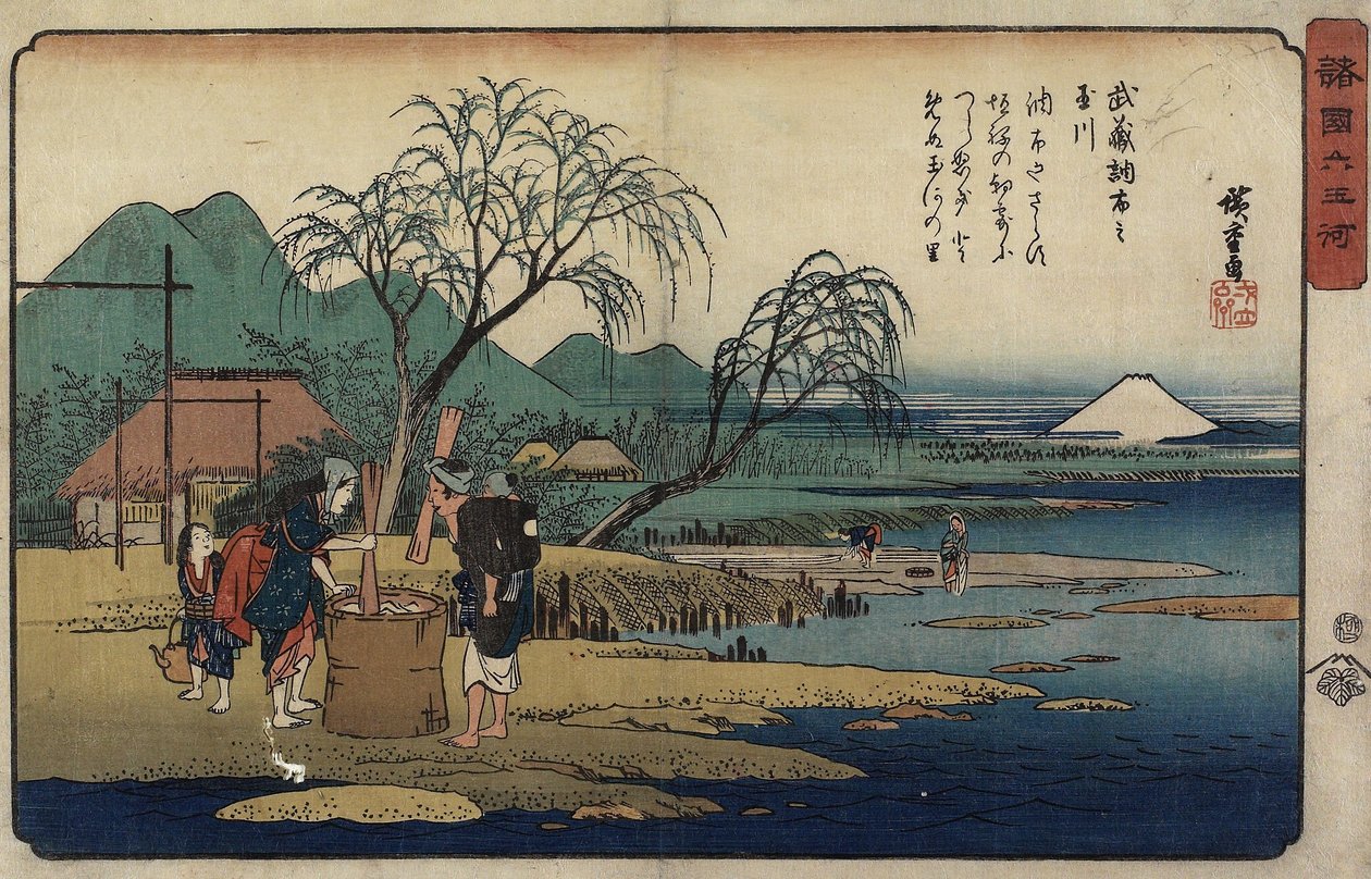 武蔵道長府のジュエル川、1835〜1837年 作： 歌川広重