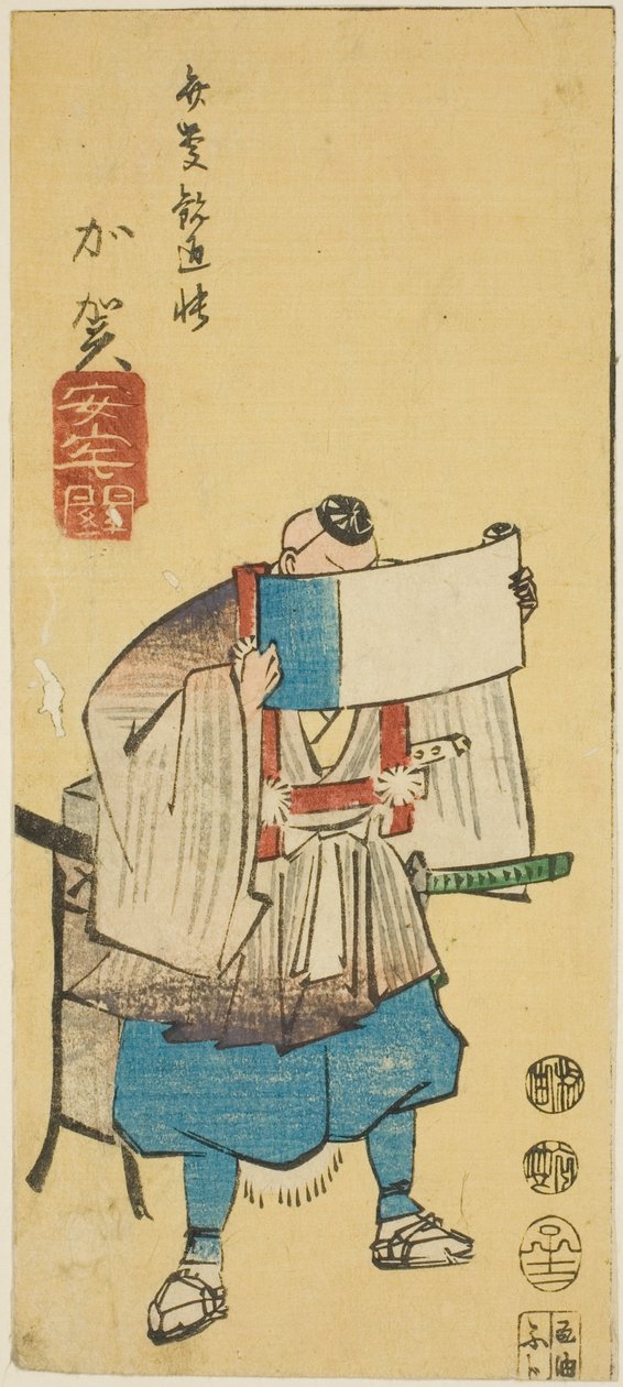 Kaga：Atka Barrier（Kaga、Attaka No Seki）、シート番号のセクション 10シリーズから「州の切り抜きの写真（Kunizukushi Haramaze Zue）」から 作： 歌川広重