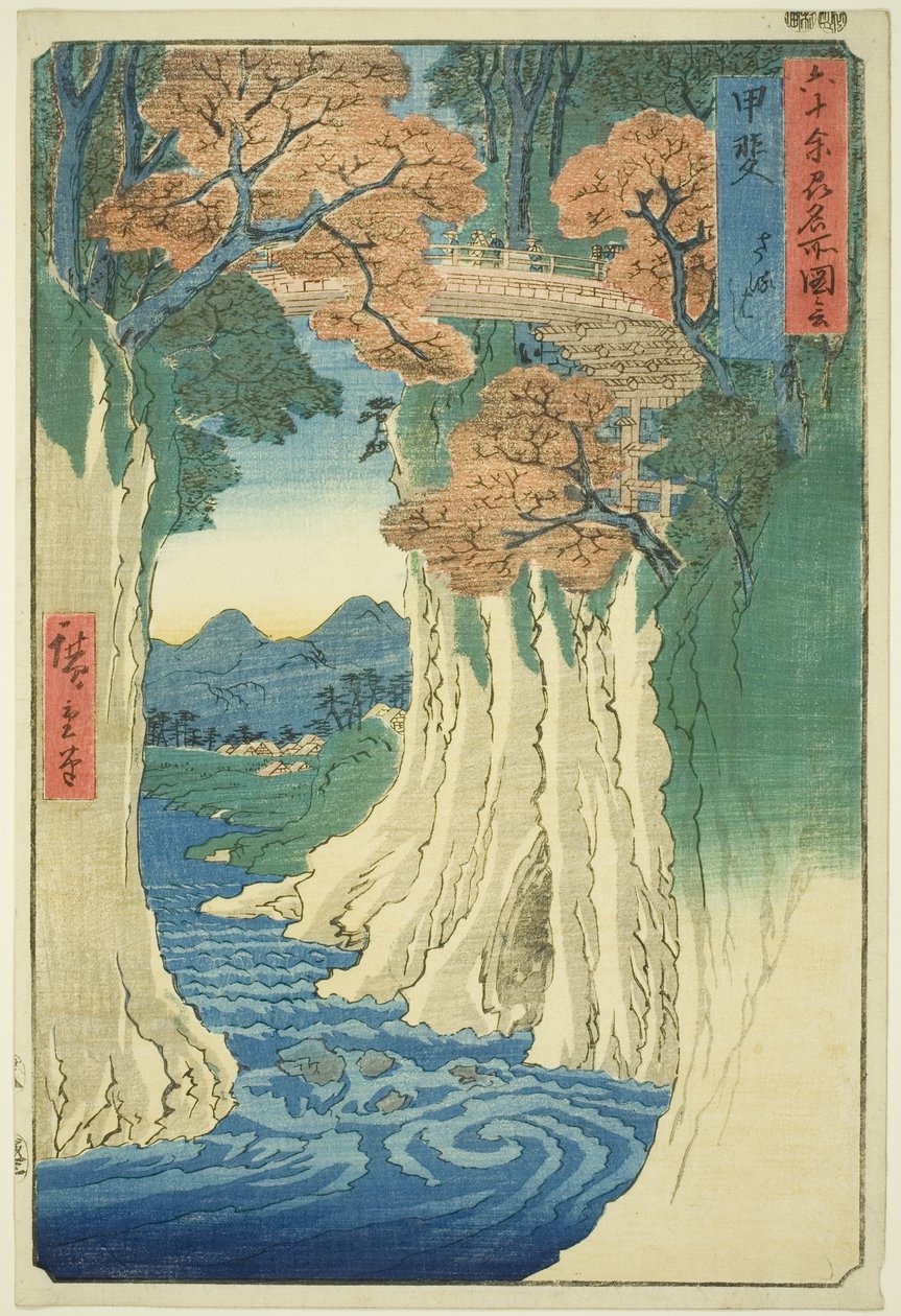 【公式】 六十余州名所図会」より 甲斐・猿橋 甲斐・猿橋 版画