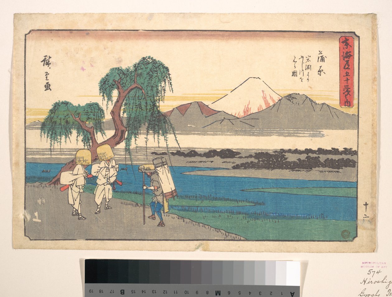 蒲原宿 作： 歌川広重
