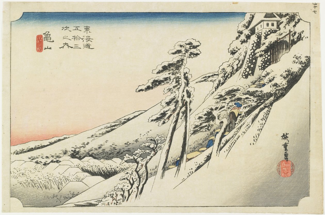 亀山-1833年頃の晴天 作： 歌川広重