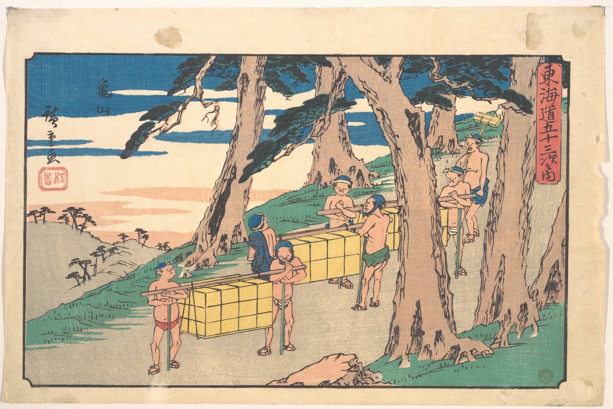 亀山 作： 歌川広重