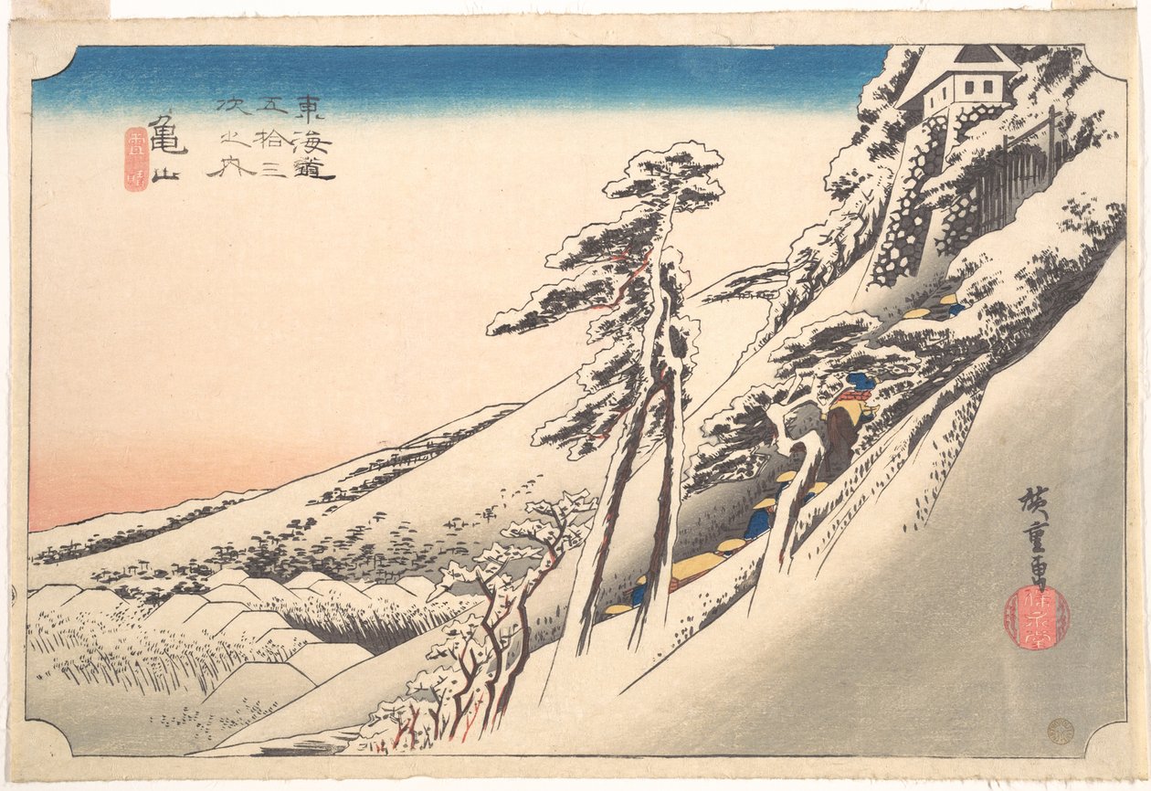 亀山、雪晴 作： 歌川広重
