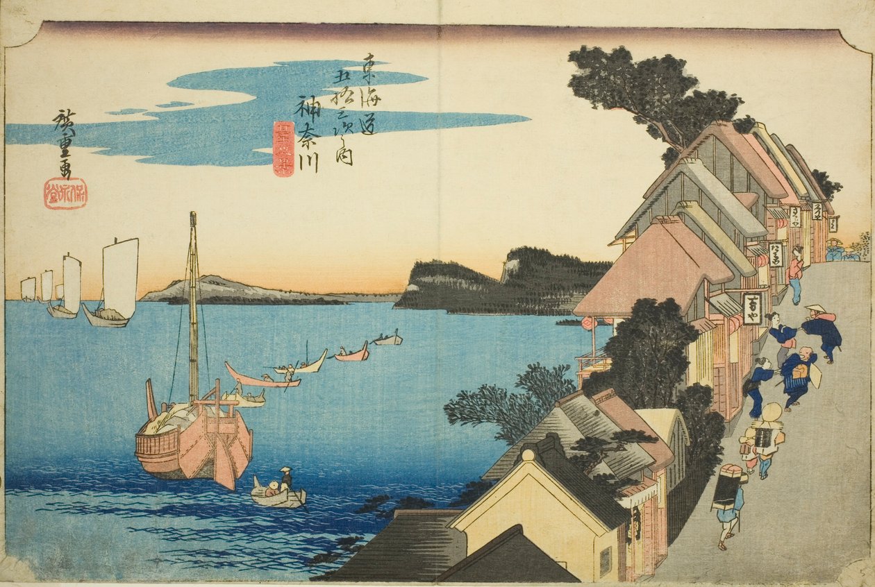 Kanagawa: View of the Embankment (Kanagawa, dai no kei), from the series "Fifty-three Stations of the Tokaido Road (Tokaido gojusan tsugi no uchi)," also known as the Hoeido Tokaido 作： 歌川広重