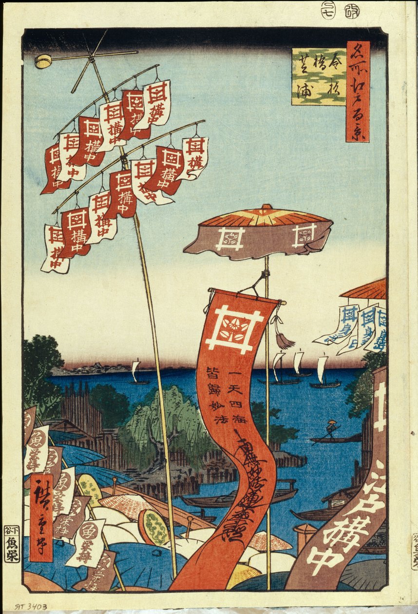 金杉橋と芝浦。名所江戸百景c。 1858 作： 歌川広重