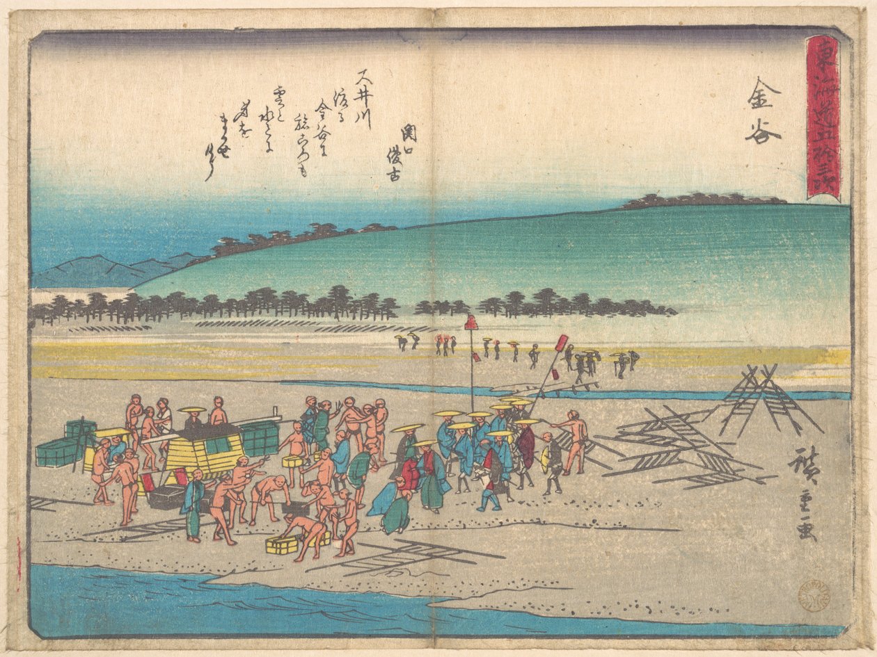 庭 作： 歌川広重