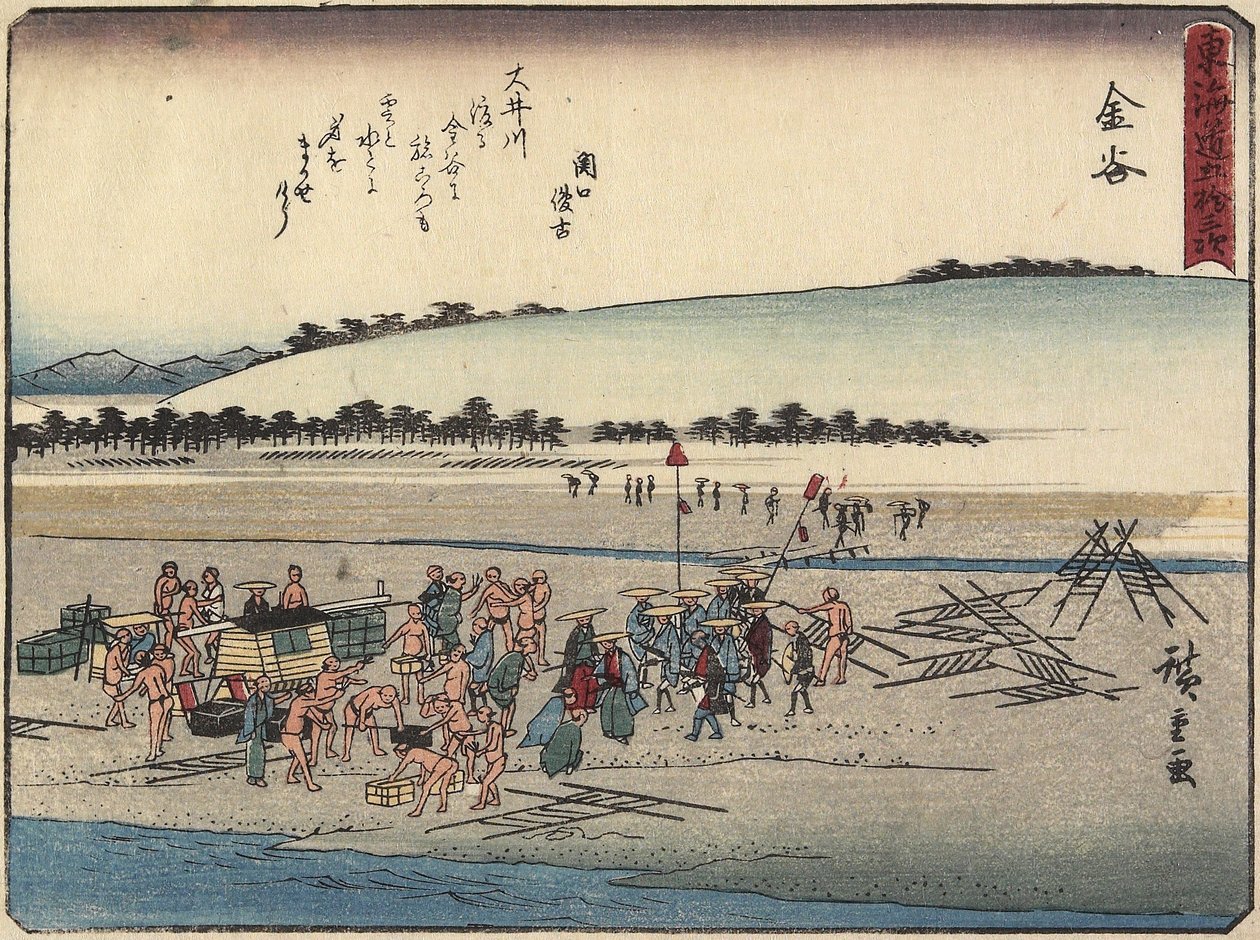 金谷、1837-1844 作： 歌川広重