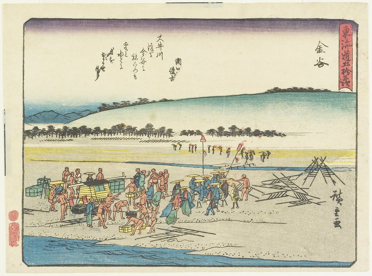 金谷、1837-1844 作： 歌川広重