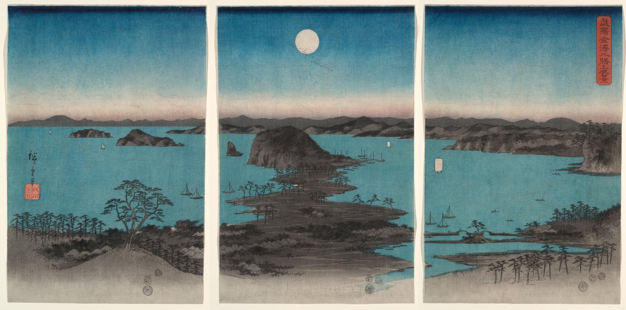 『月明かりに照らされた金沢』――『武蔵八景』（舞踊・金沢八景）より 作： 歌川広重