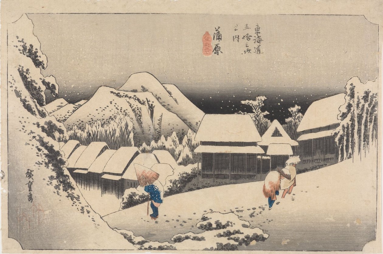 蒲原：夜の雪 作： 歌川広重