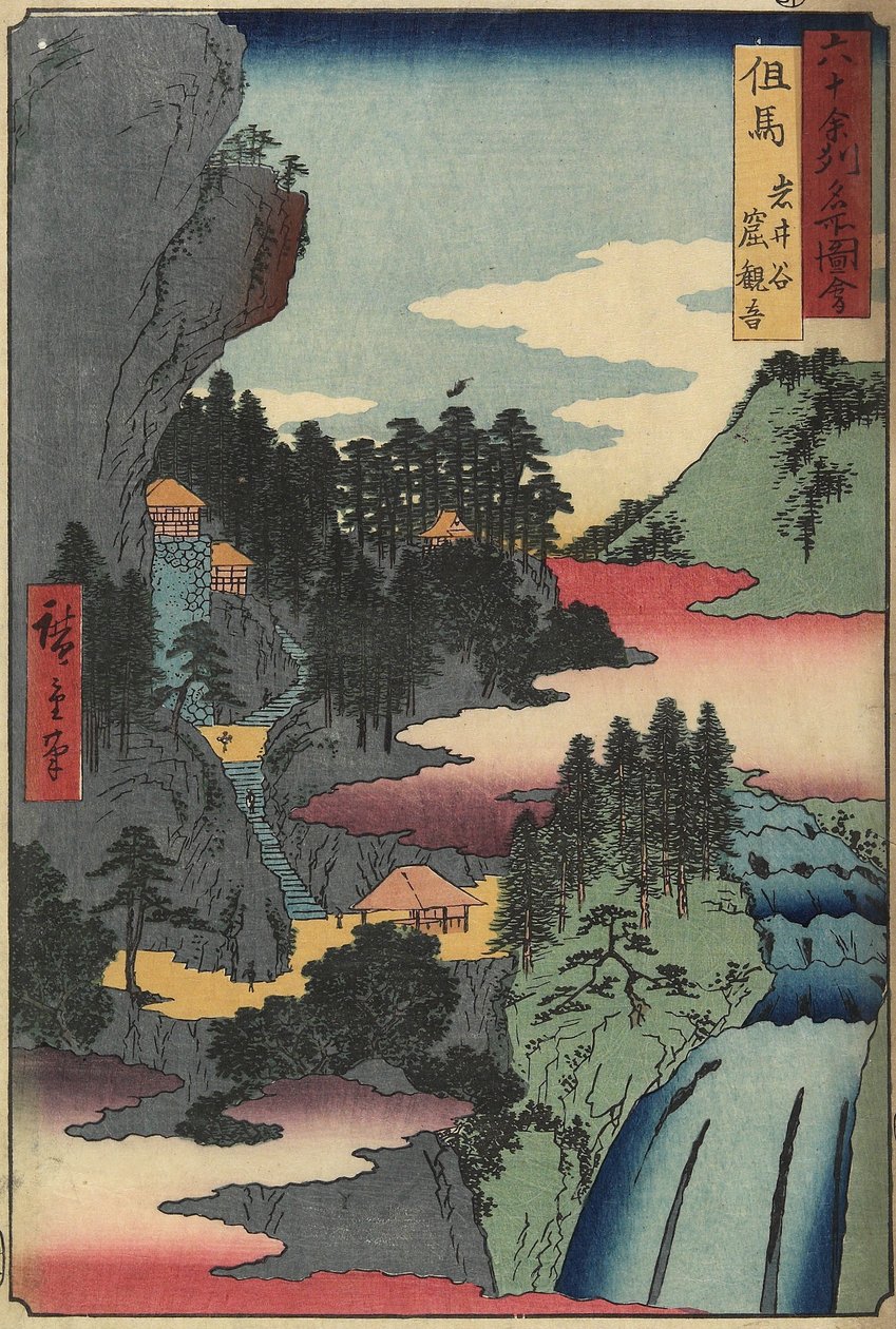 1853年12月、但馬県岩谷にある観音寺 作： 歌川広重