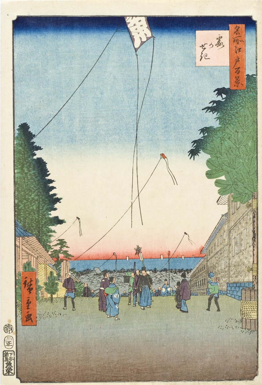 霞が関 作： 歌川広重