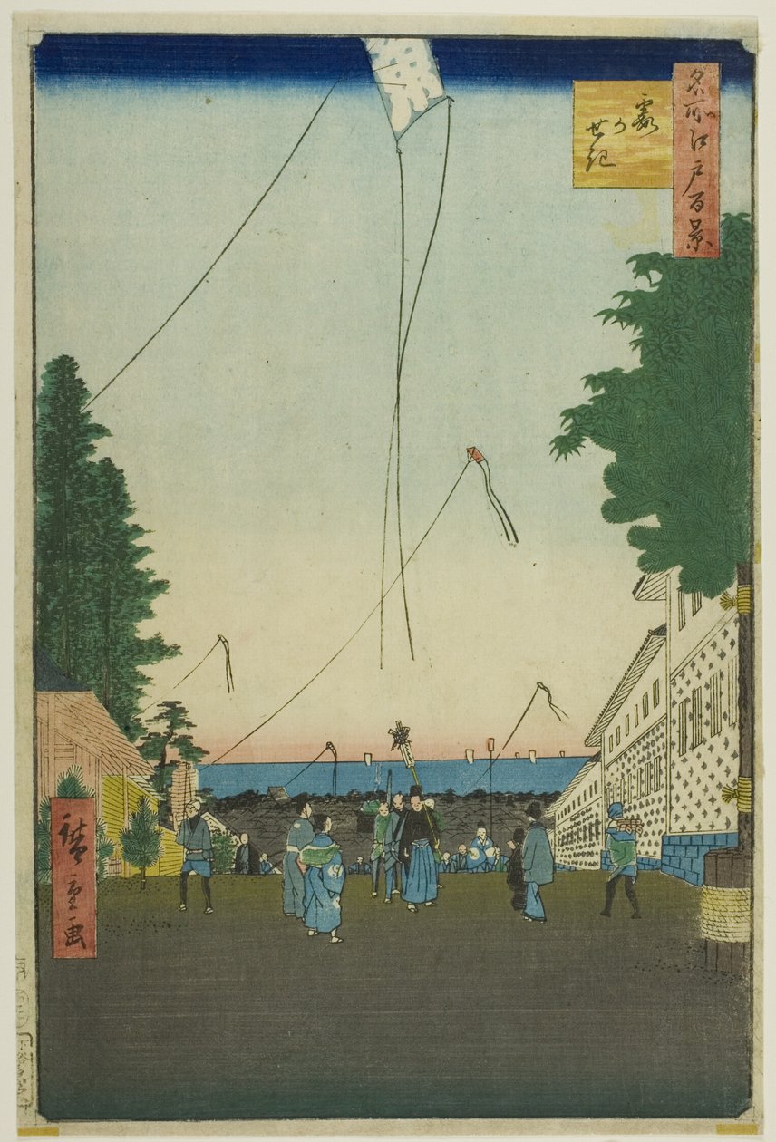 名所江戸百景』より「霞ヶ関 作： 歌川広重