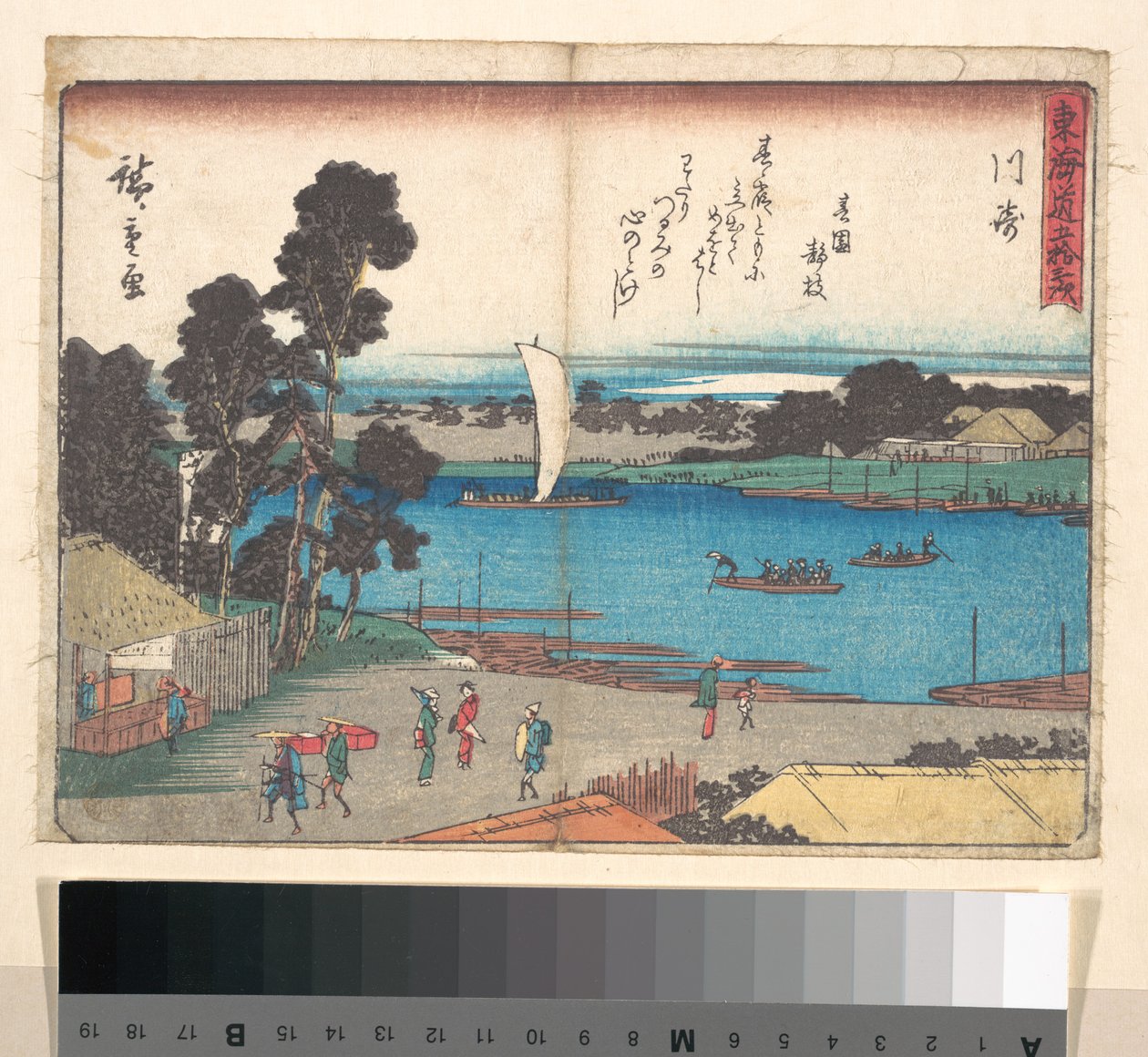 川崎 作： 歌川広重