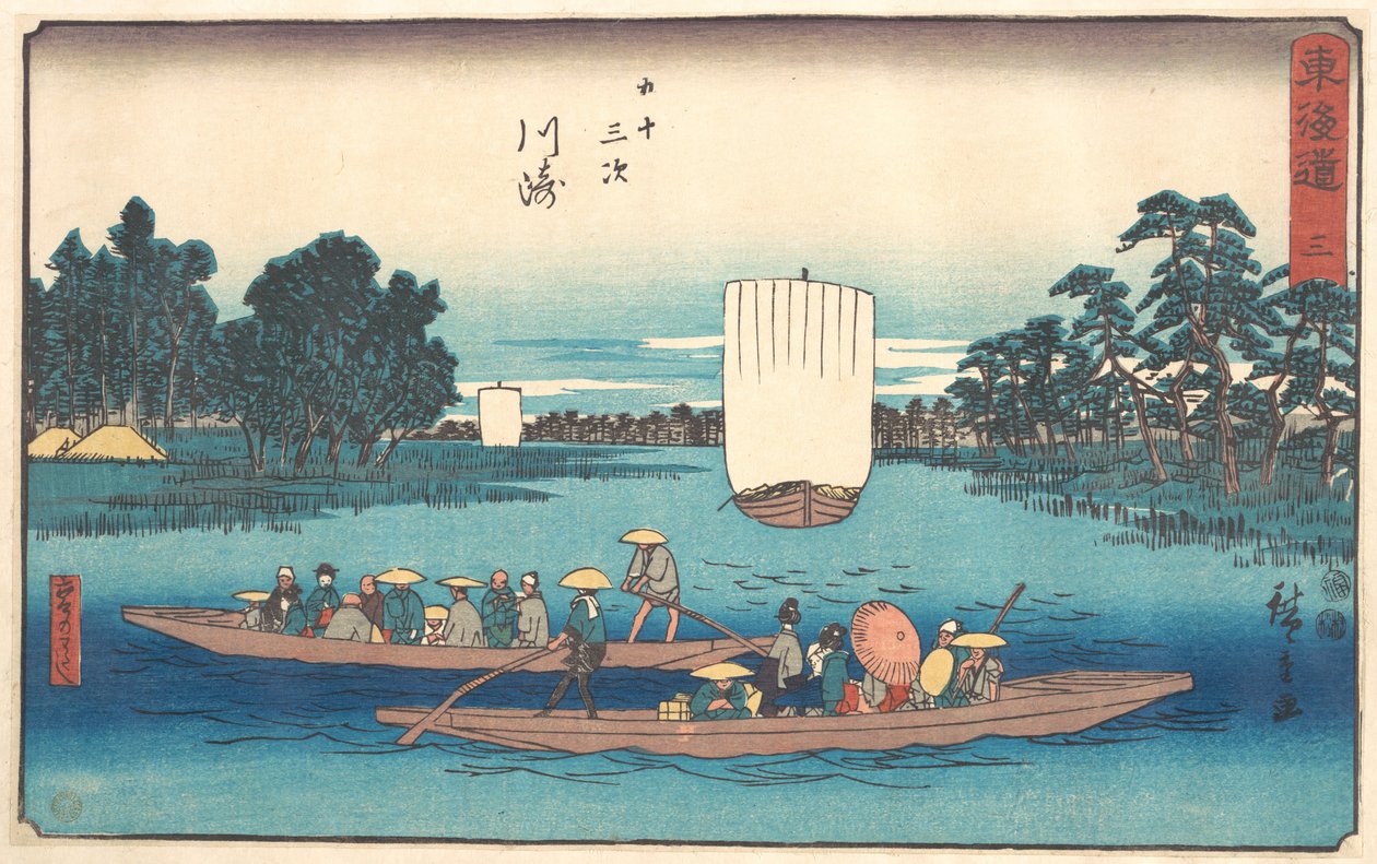 川崎 作： 歌川広重