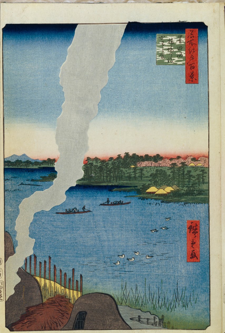 隅田川の窯とはしばフェリー江戸百景1856-1858 作： 歌川広重