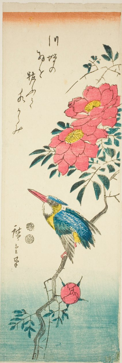 カワセミとバラ 作： 歌川広重