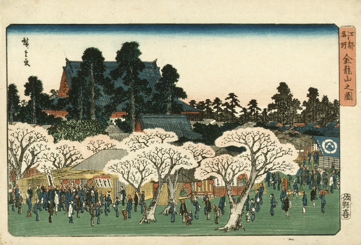 金龍山浅草寺 作： 歌川広重