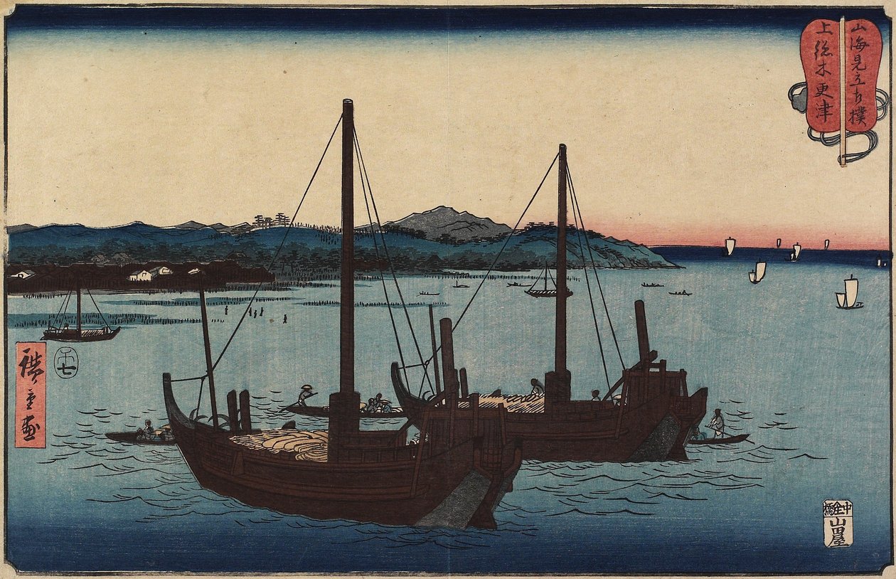 1858年7月、上総県の木更津 作： 歌川広重