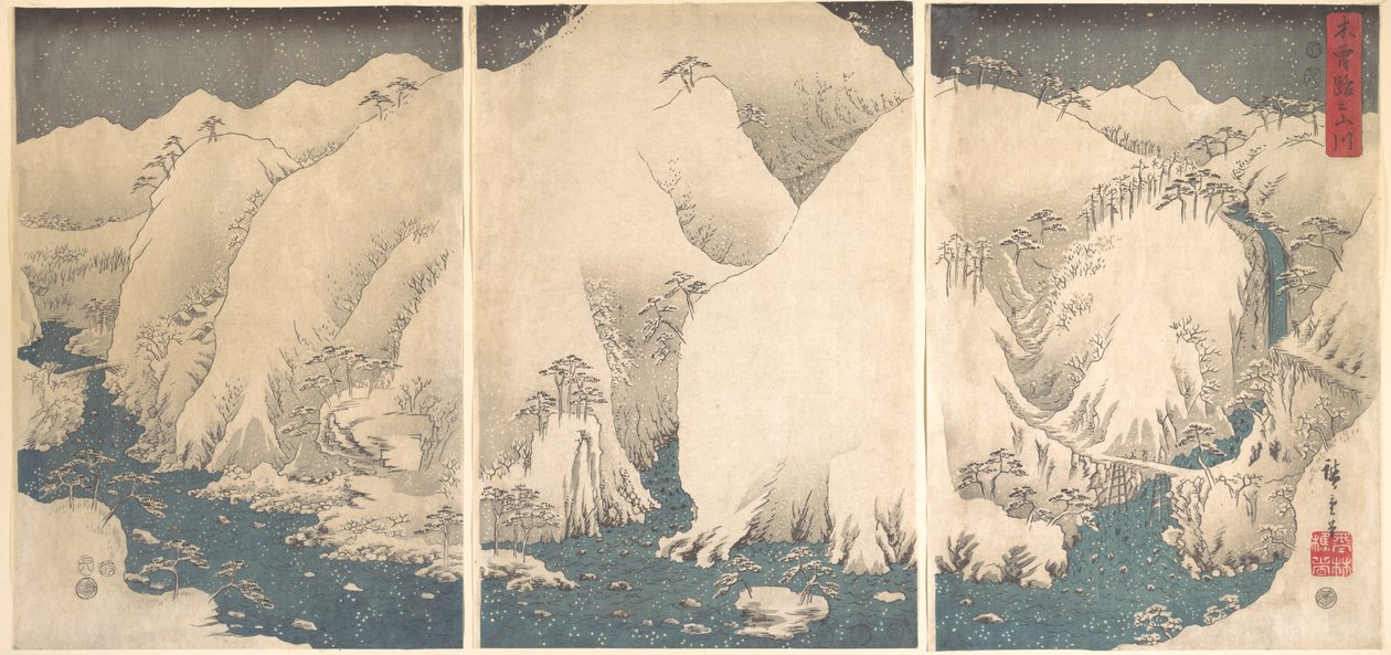 雪に覆われた木曽渓谷 作： 歌川広重