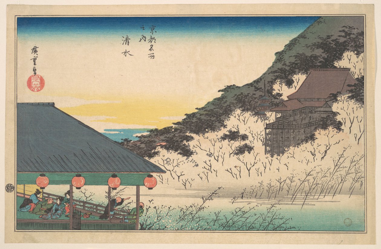 『京都名所図会』シリーズより、清水寺（清水） 作： 歌川広重