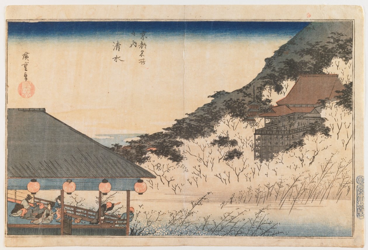「京都名所」シリーズより『清水』 作： 歌川広重