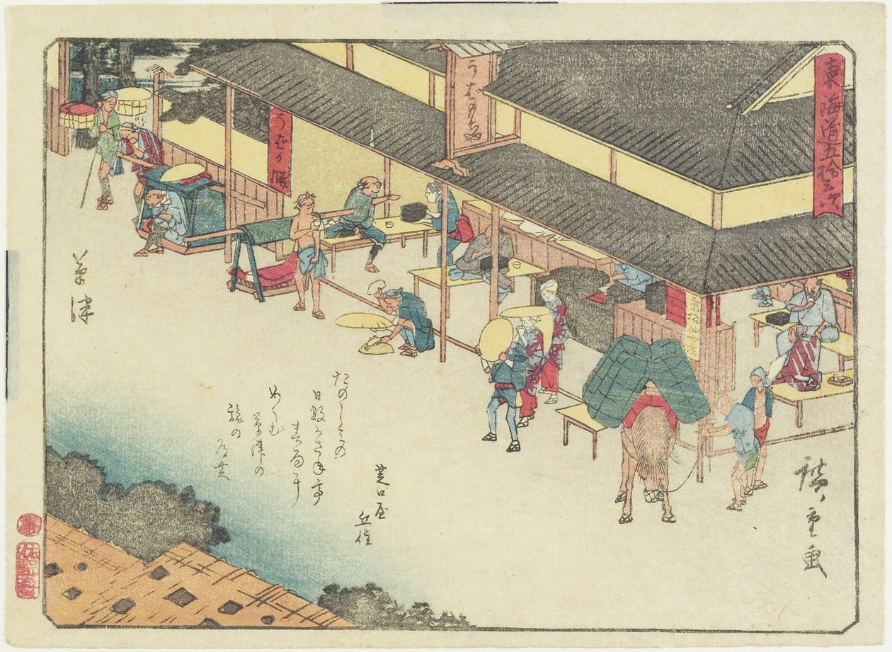 Kusatsu, 1837-1844 作： 歌川広重