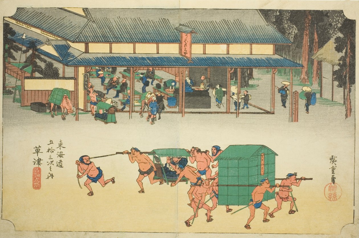 Kusatsu: Famous Post House (Kusatsu, Meibutsu tateba), from the series "Fifty-three Stations of the Tokaido (Tokaido gojusan tsugi no uchi)," also known as the Hoeido Tokaido 作： 歌川広重