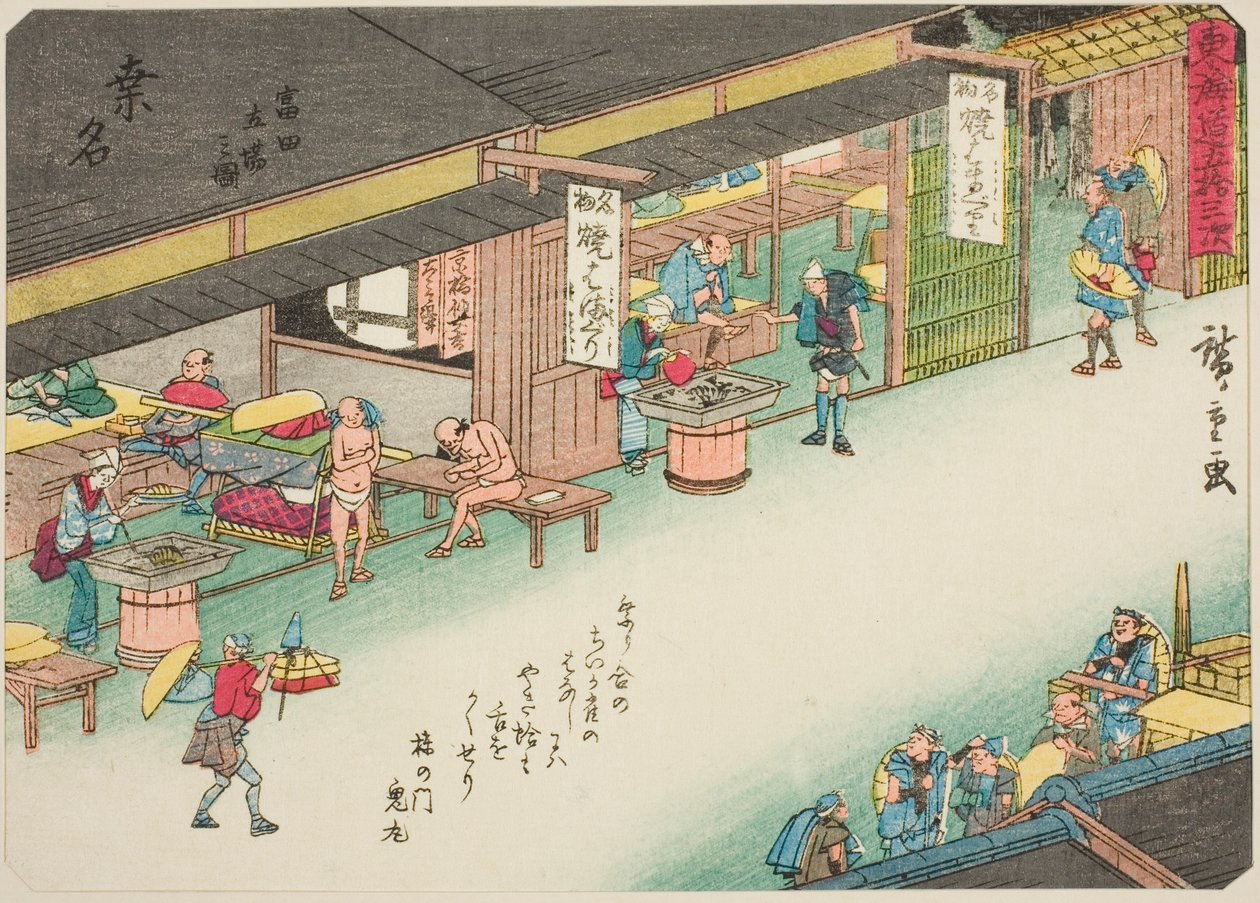 Kuwana: The Post Station at Tomita (Kuwana, Tomita tachiba no zu), from the series "Fifty-three Stations of the Tokaido (Tokaido gojusan tsugi)," also known as the Tokaido with Poem (Kyoka iri Tokaido) 作： 歌川広重