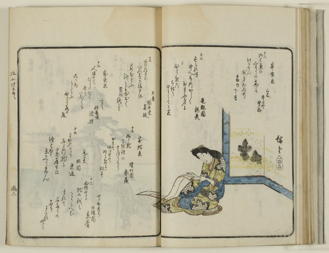 京華総本店 春季五二百秀 作： 歌川広重