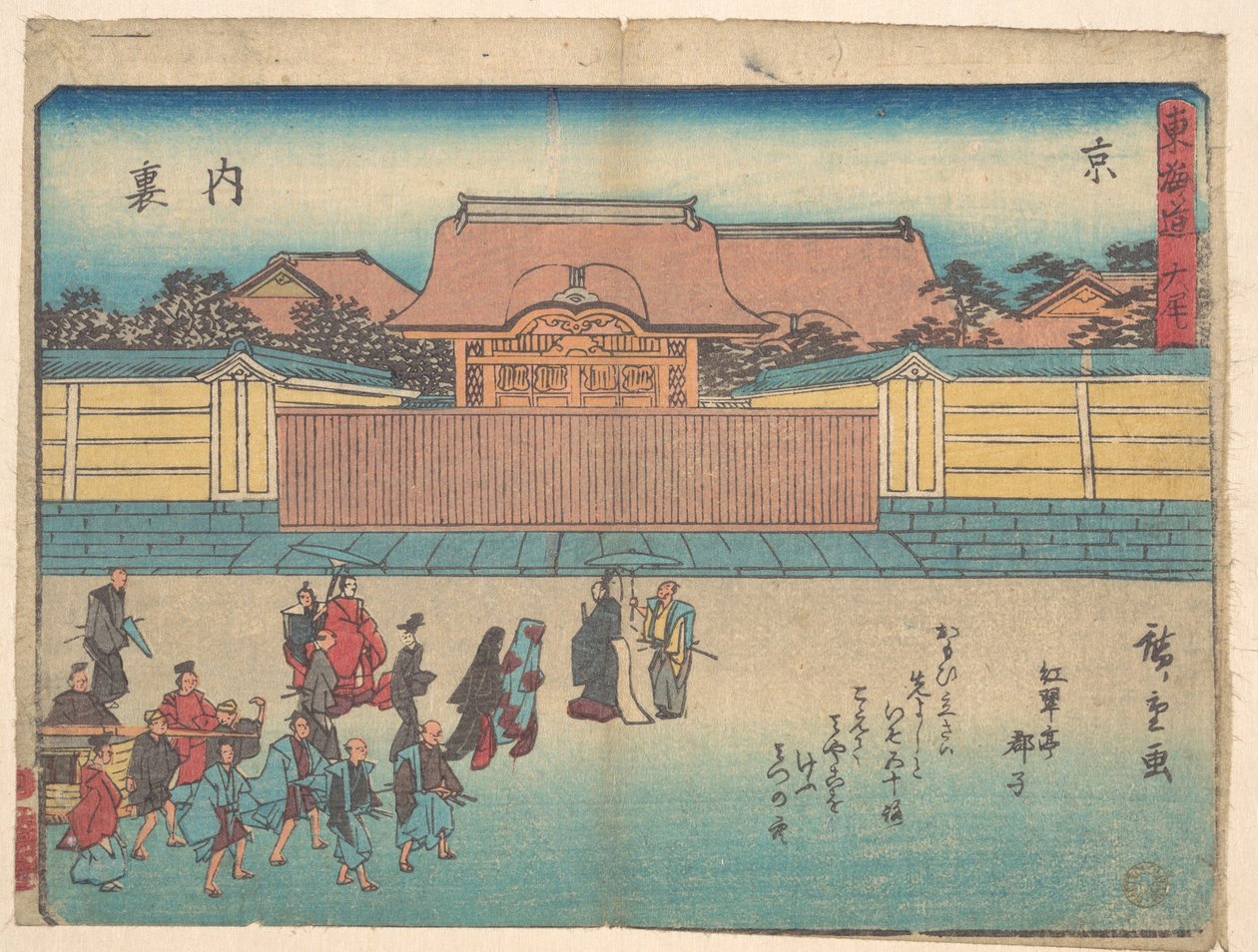 京都：内裏 作： 歌川広重