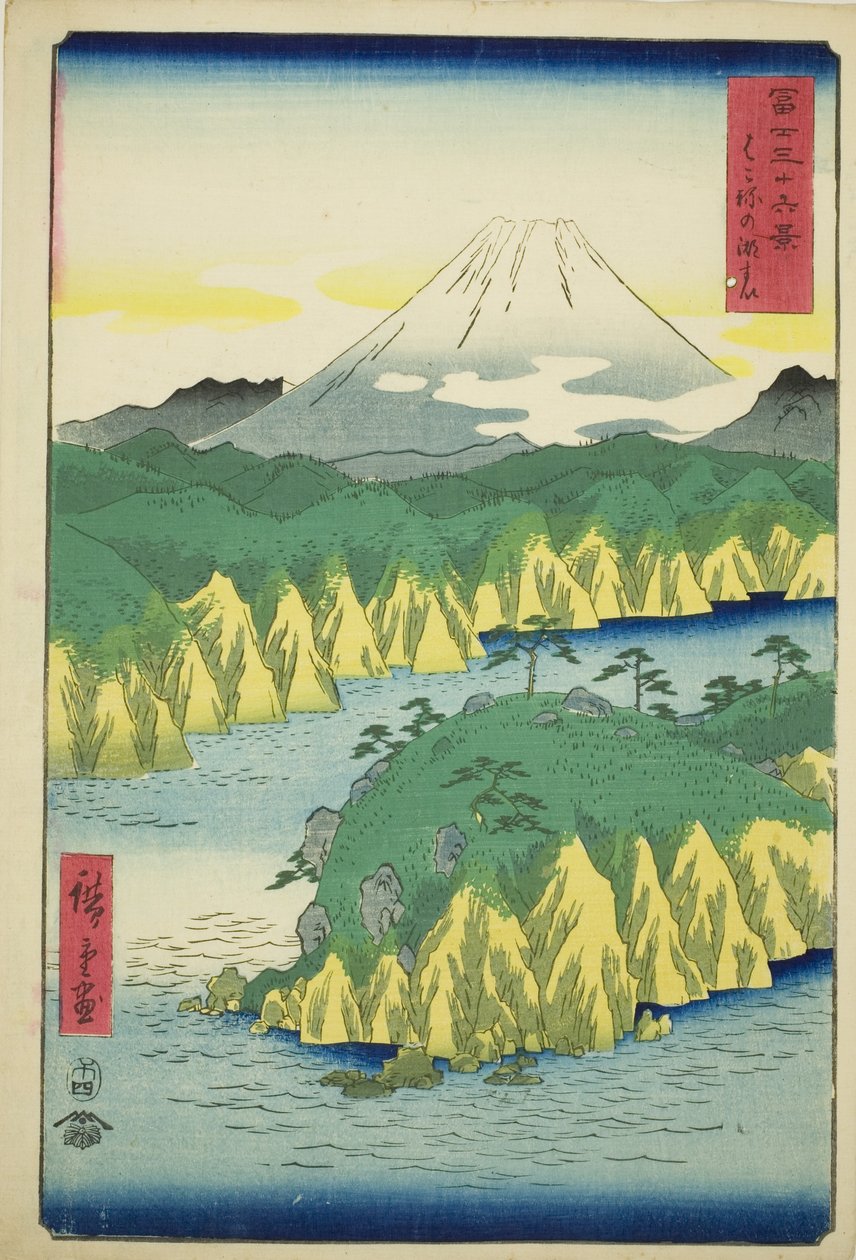 「富嶽三十六景」より 箱根の湖水 作： 歌川広重