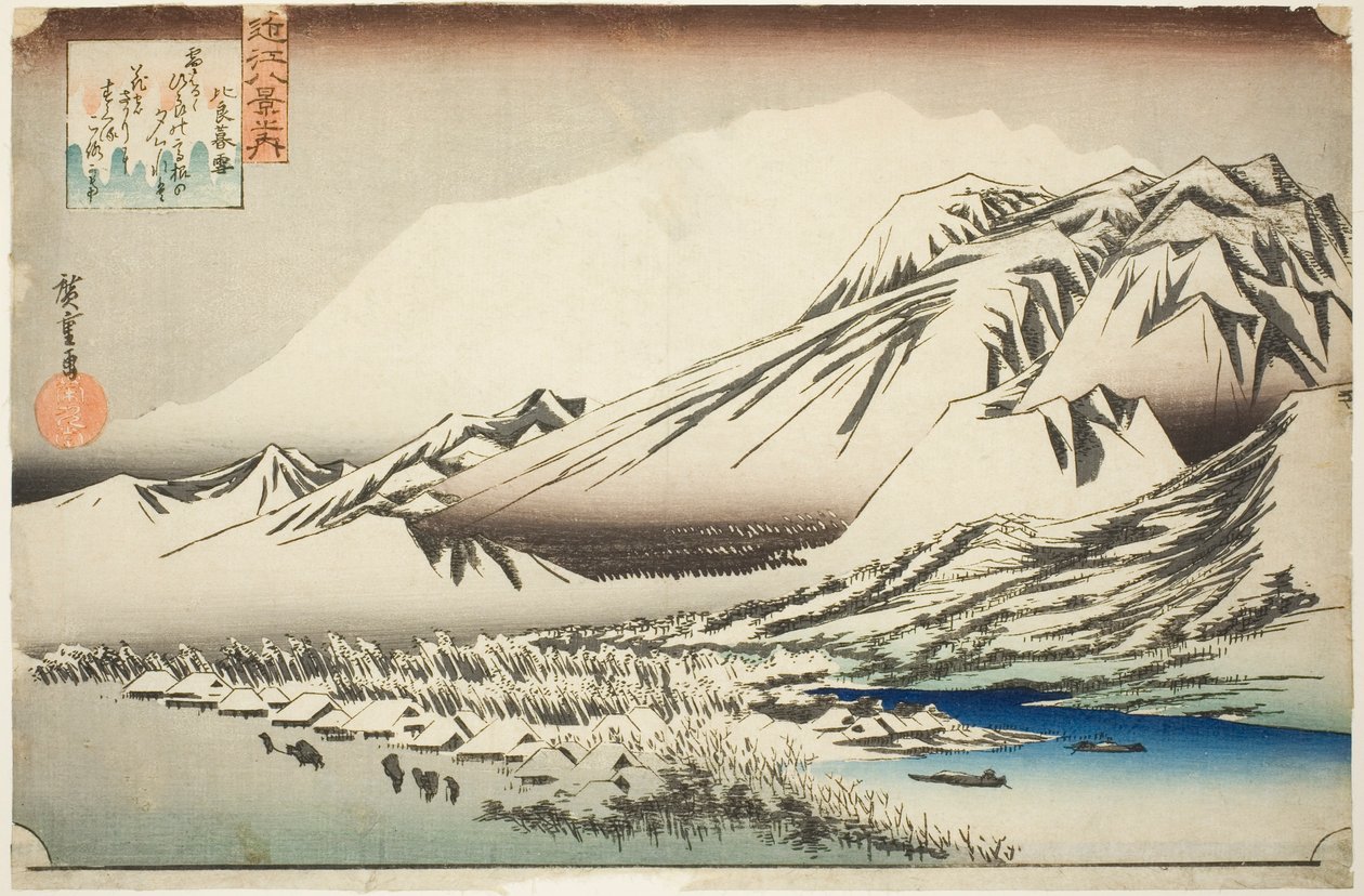 連載「近江八景の内」より 比良山残雪（ひらのぼせつ） 作： 歌川広重