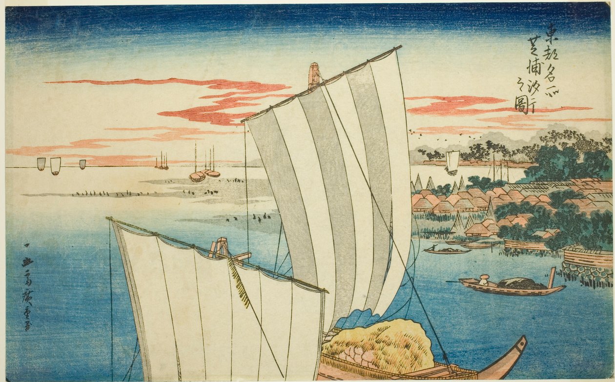 『東都名所図会』より 芝浦潮干之図 作： 歌川広重