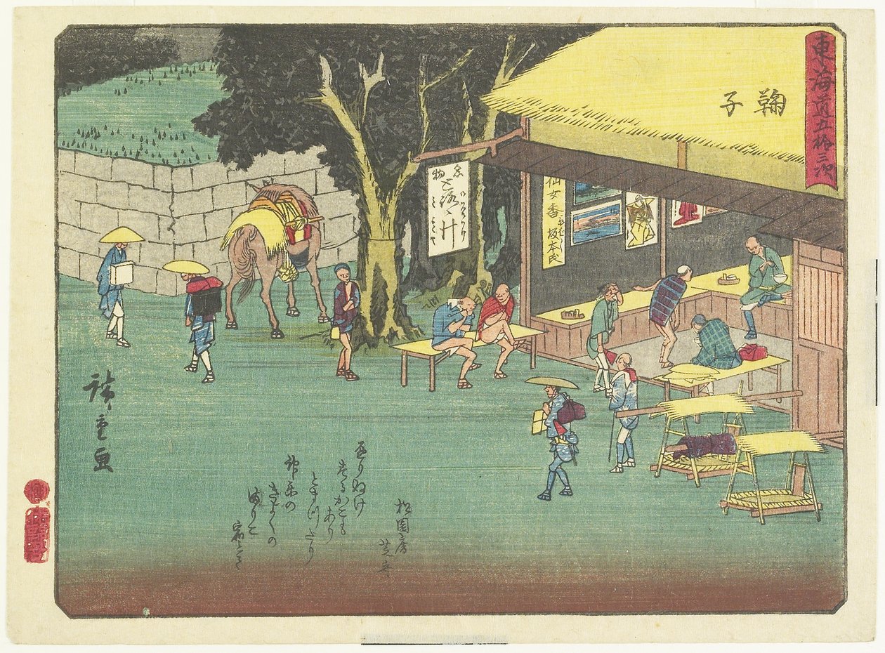 Mariko, 1837-1844 作： 歌川広重