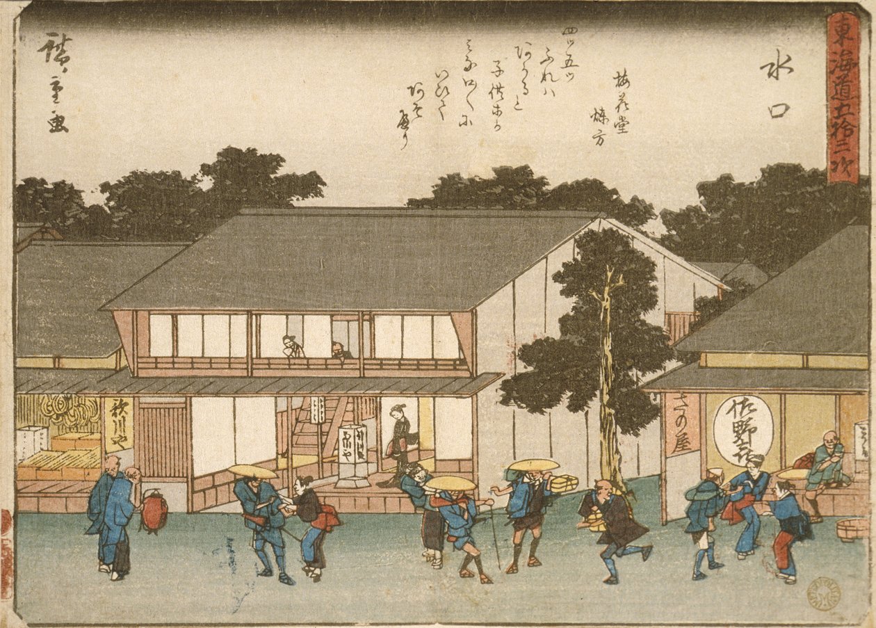 私の口 作： 歌川広重