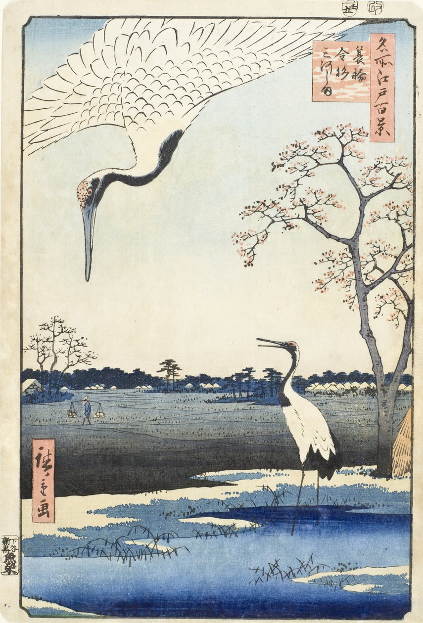 箕輪、金杉、三河島 作： 歌川広重