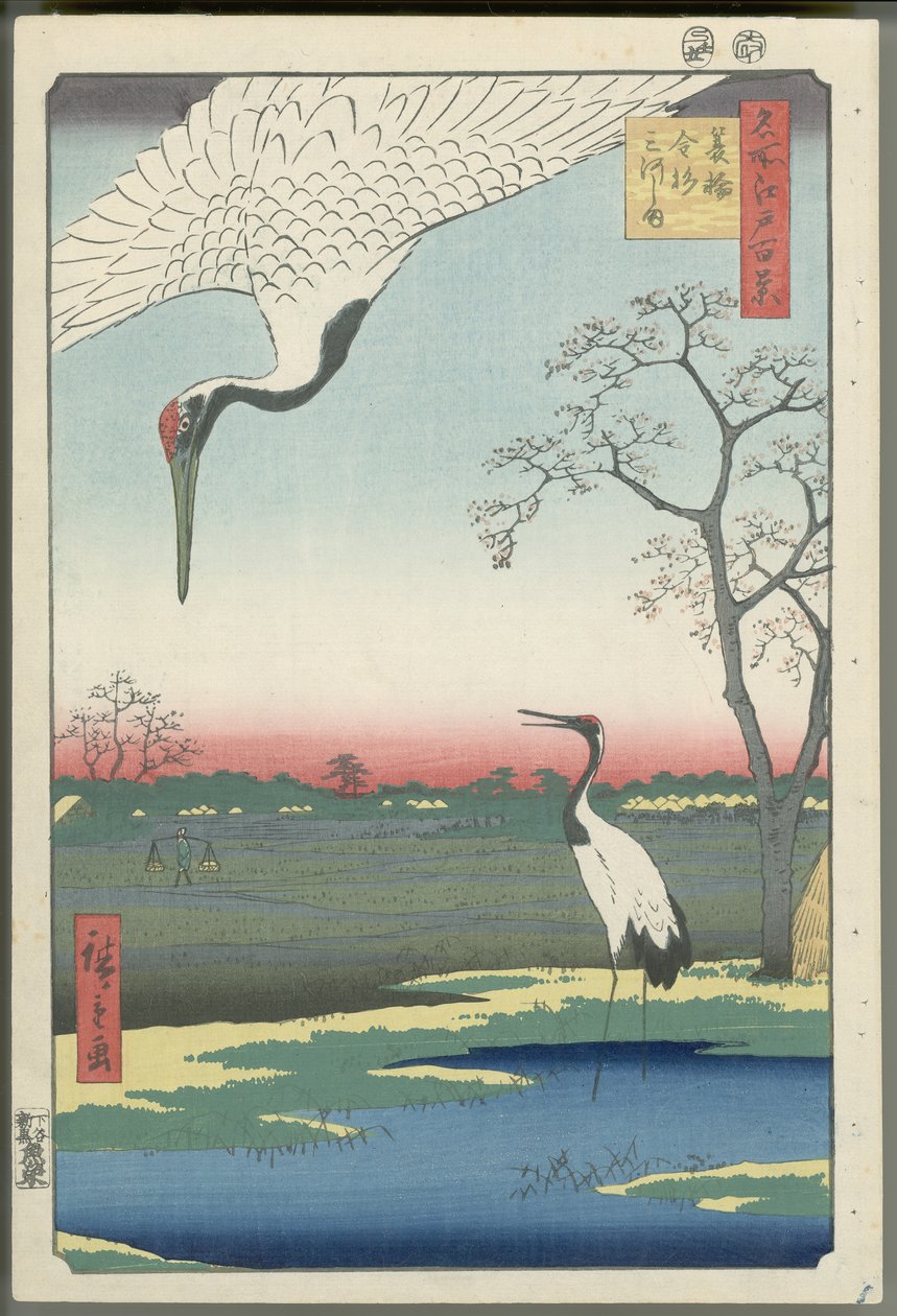 美濃和、金杉、三河島 作： 歌川広重