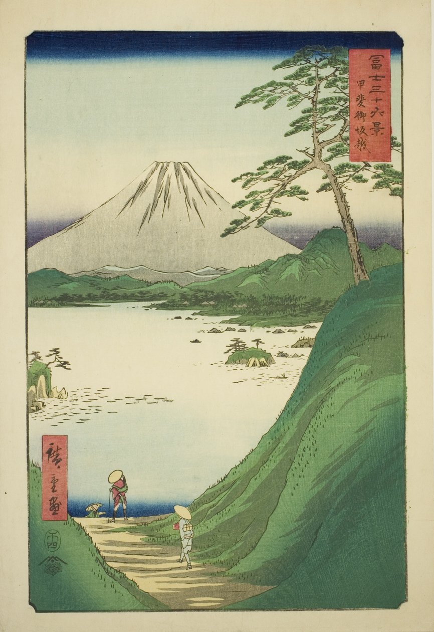 Misaka Pass in Kai Province (Kai Misakagoe), from the series "Thirty-six Views of Mount Fuji (Fuji sanjurokkei)" 作： 歌川広重