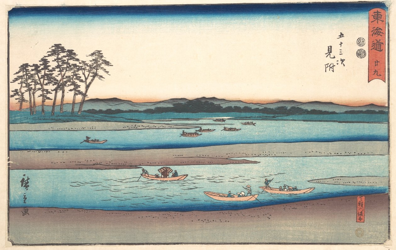 ミツケ 作： 歌川広重