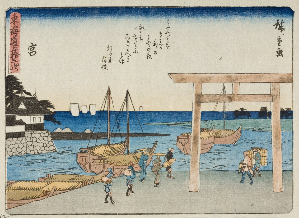 スープ 作： 歌川広重