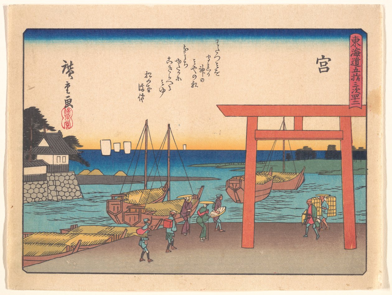 三谷、東海道五十三次より 作： 歌川広重