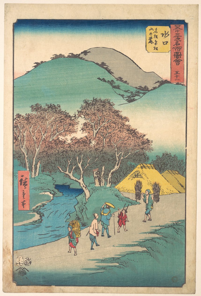 水口 作： 歌川広重