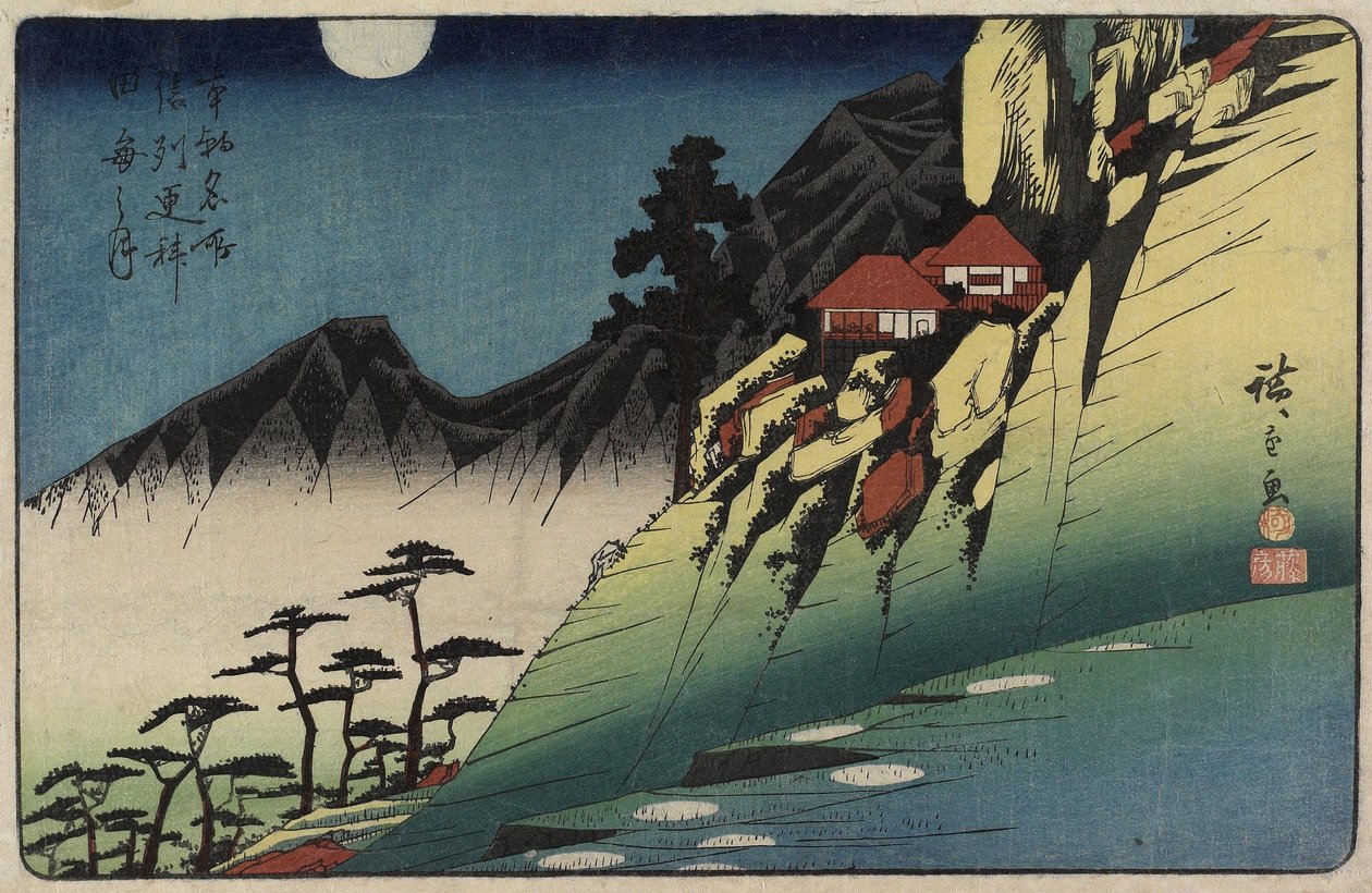 信州省更科の水田の月面反射c。 1832-1839 作： 歌川広重