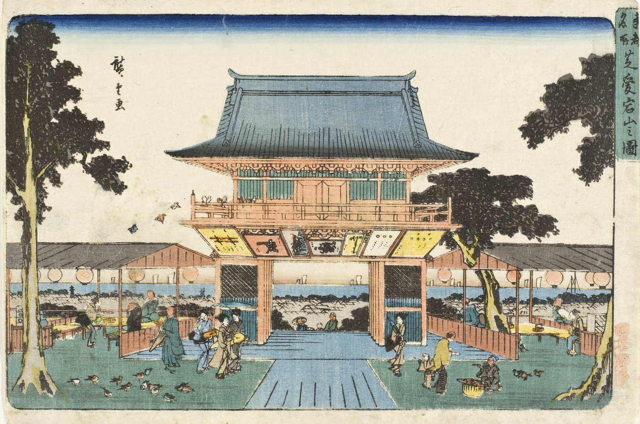 芝のアタゴ山 作： 歌川広重