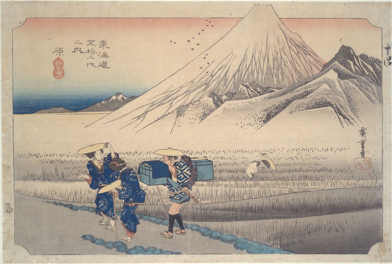 『東海道五十三次』シリーズより、原駅からの朝の富士山 作： 歌川広重