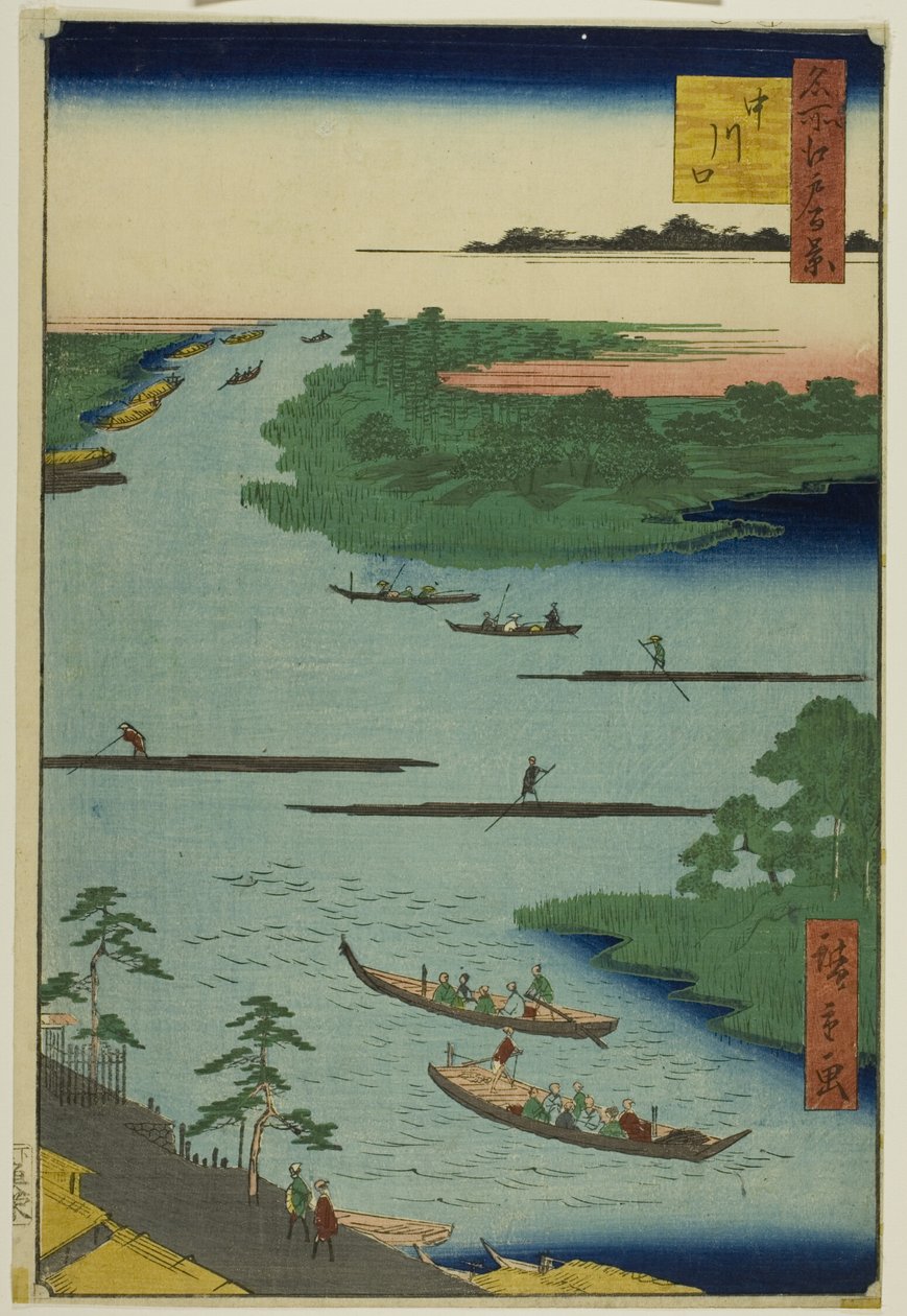 名所江戸百景』より「中川河口 作： 歌川広重