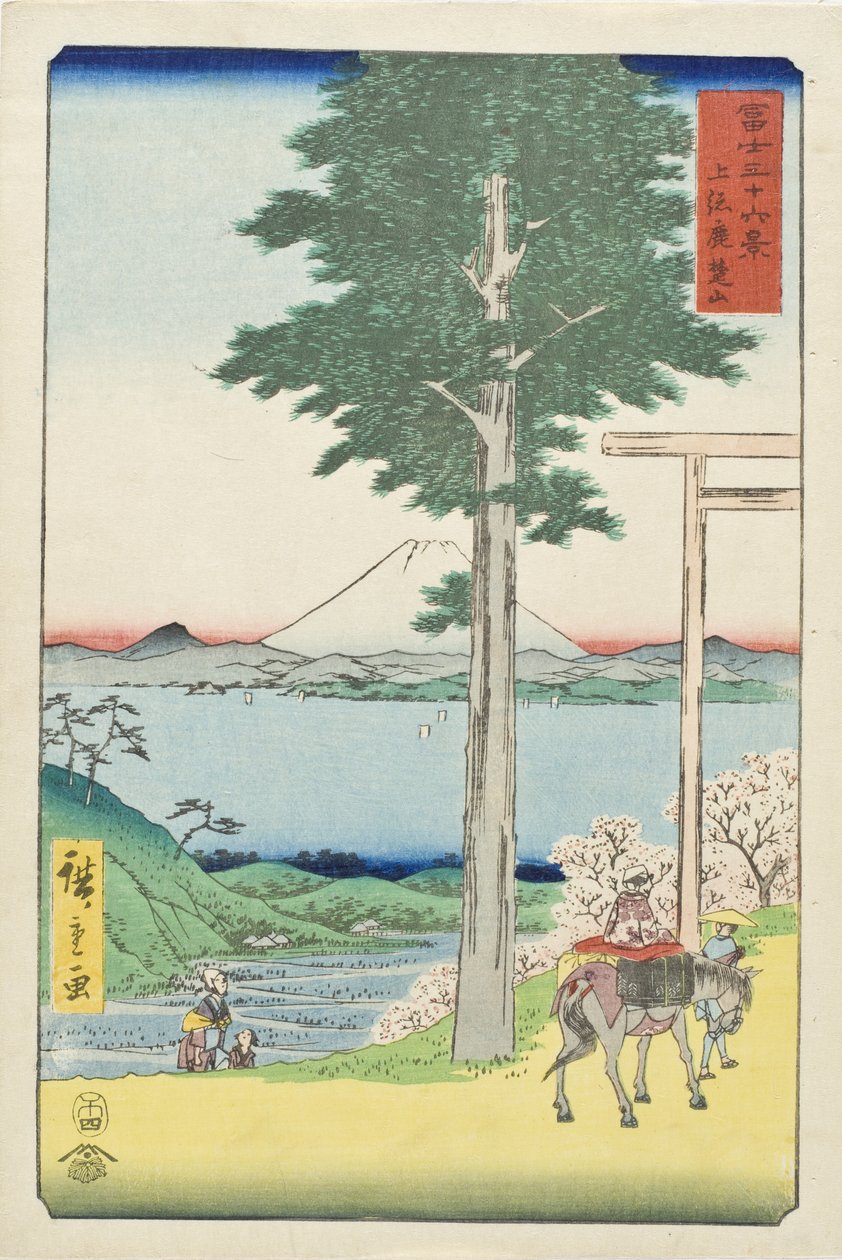 六所山と上総国 作： 歌川広重