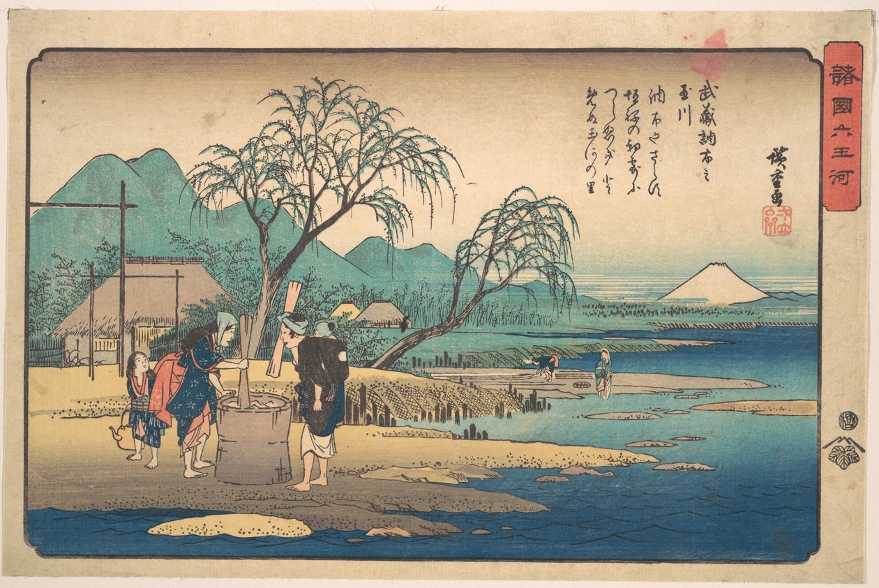 武蔵・調布の玉川 作： 歌川広重